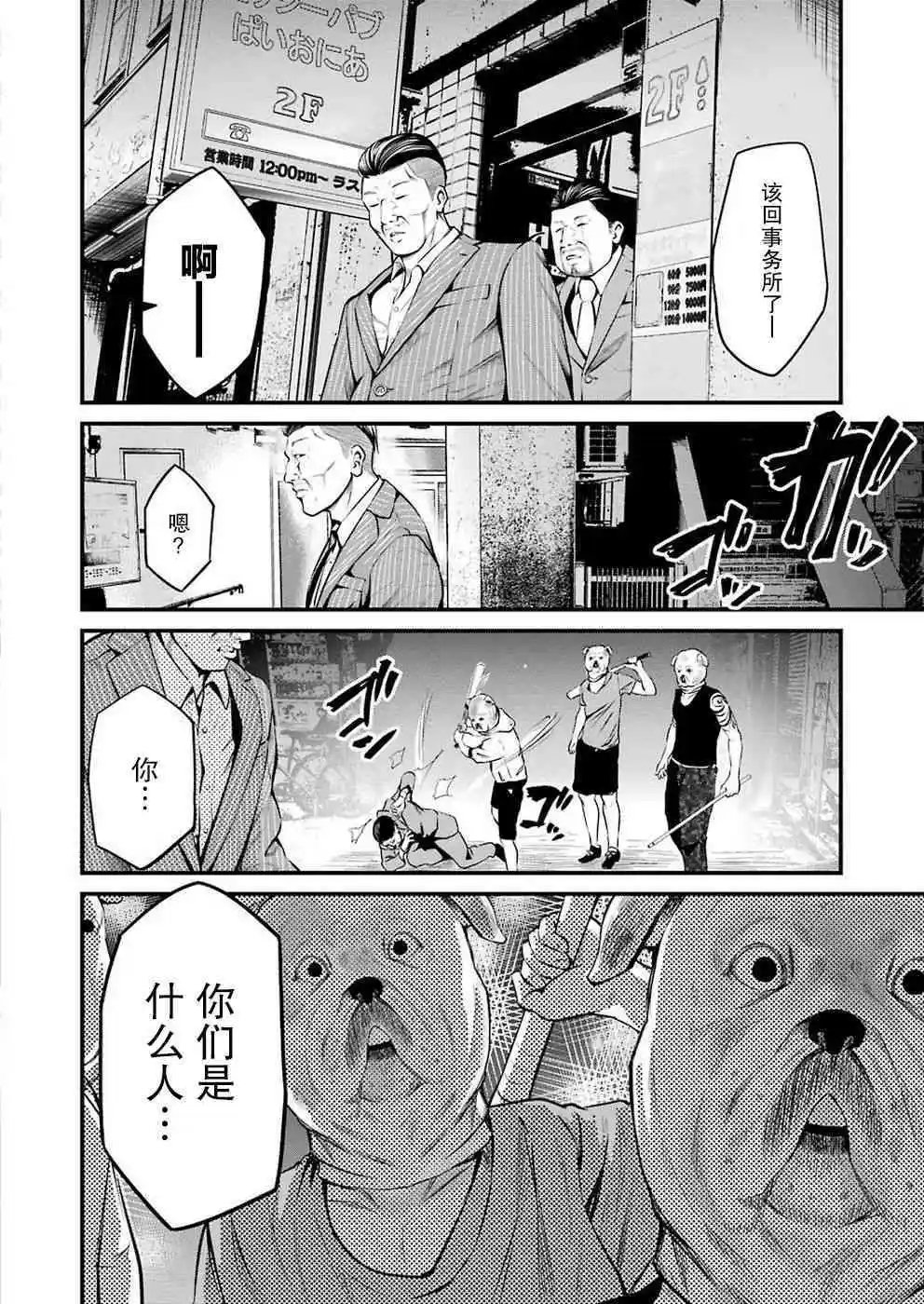 第12话