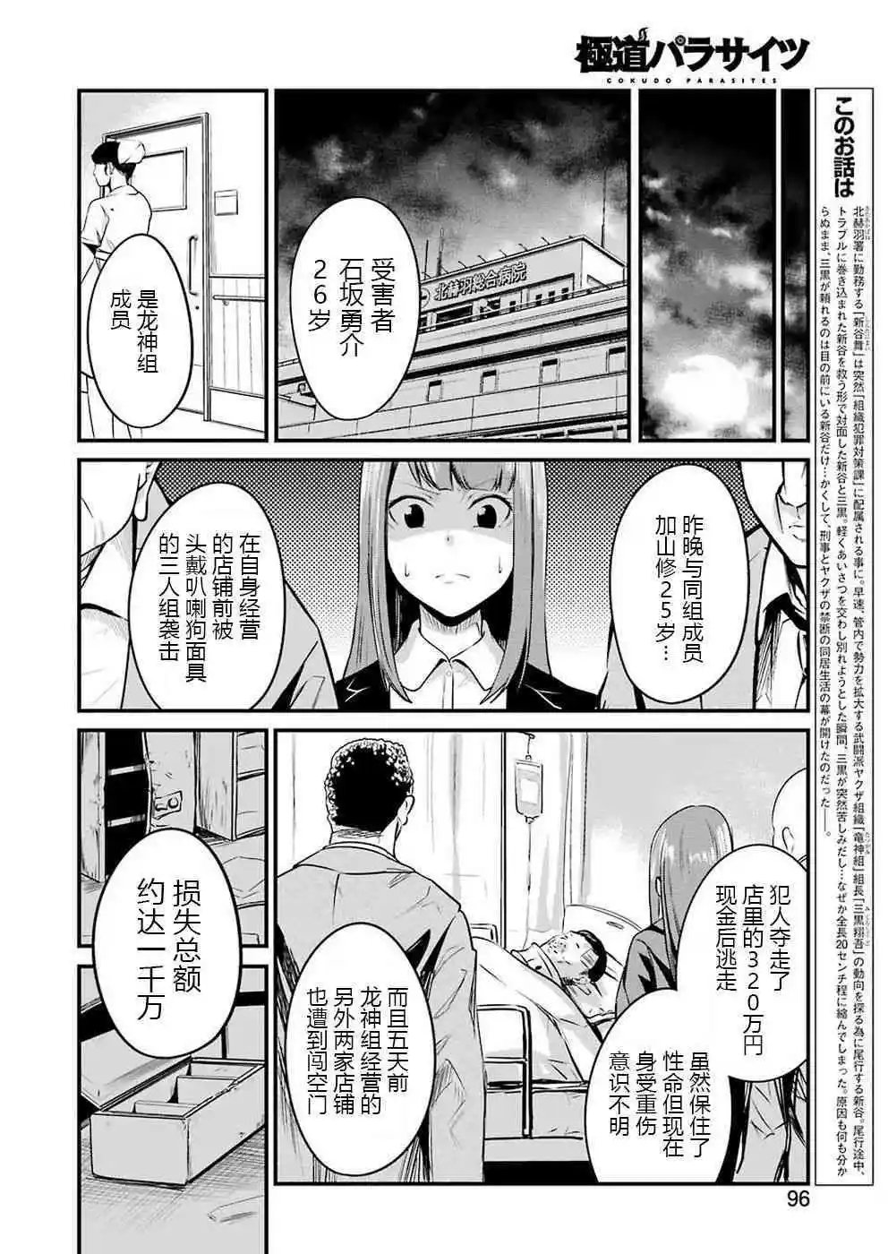 第12话