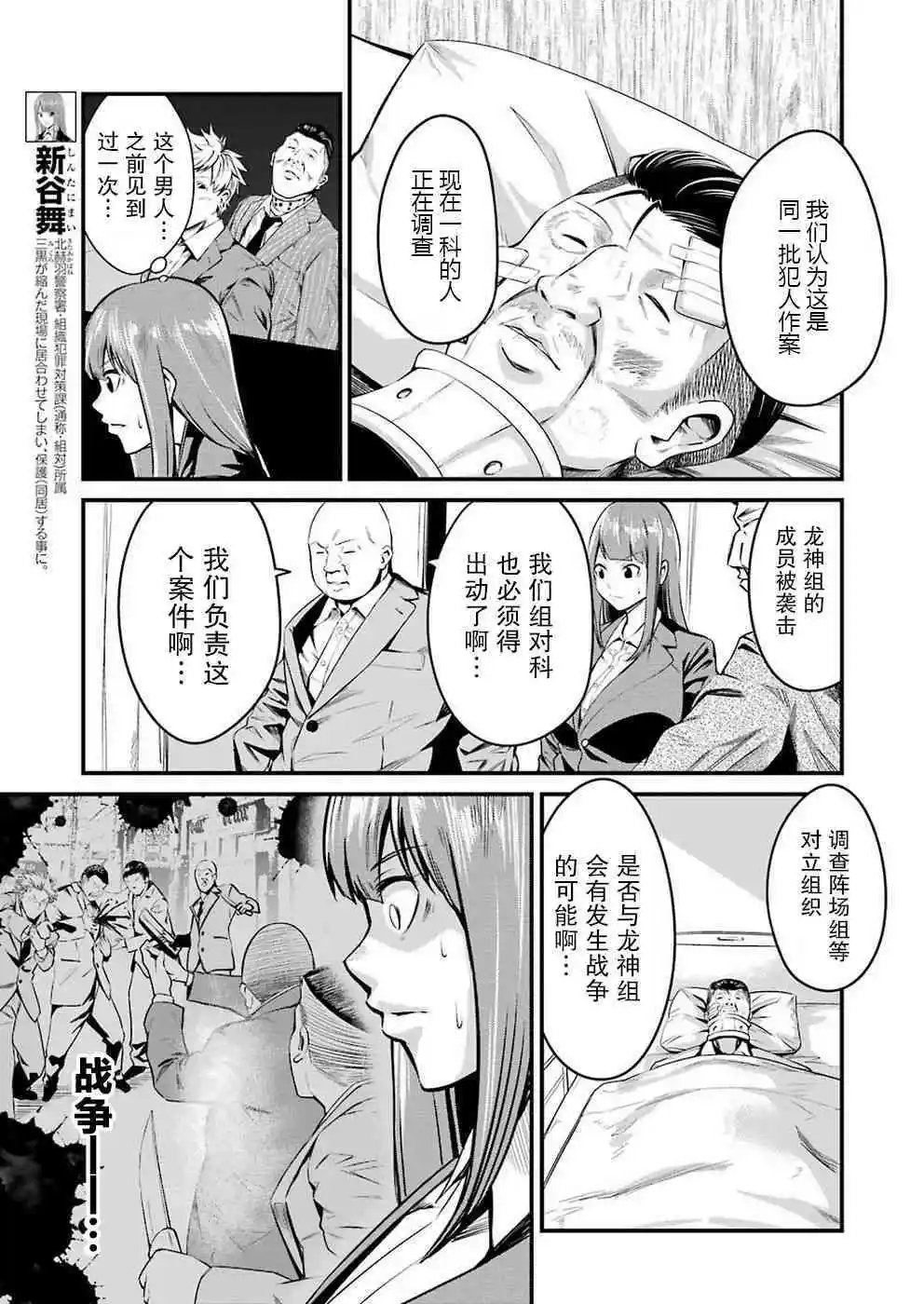 第12话
