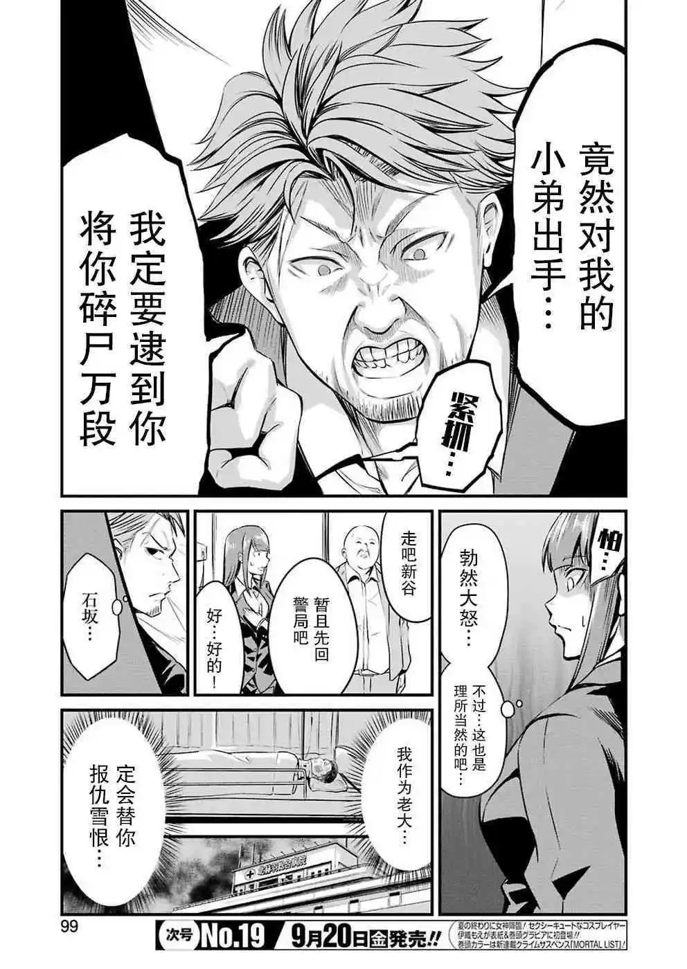 第12话