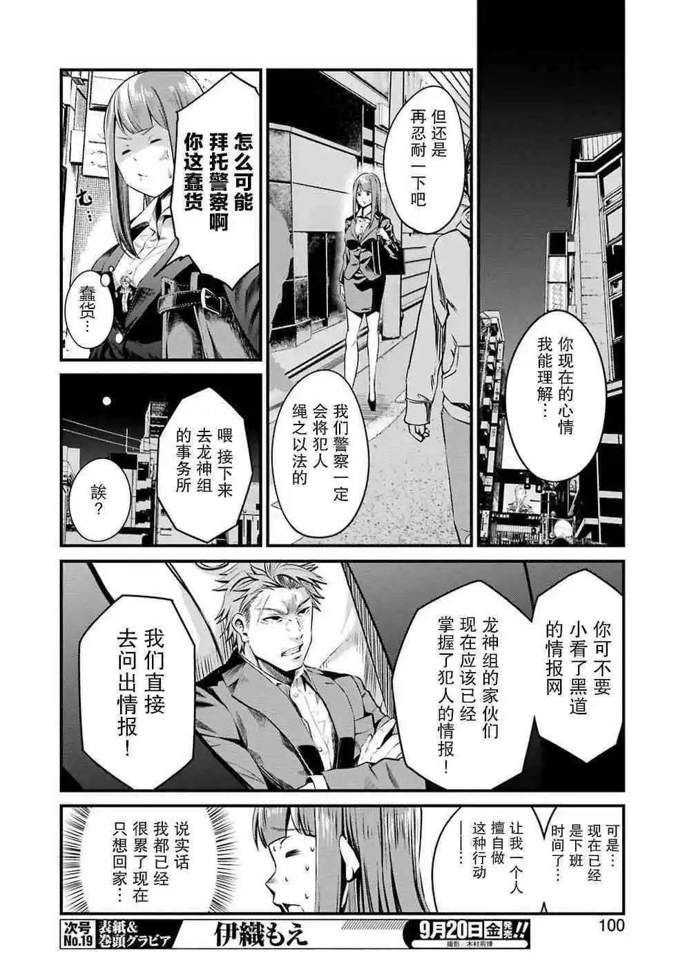 第12话