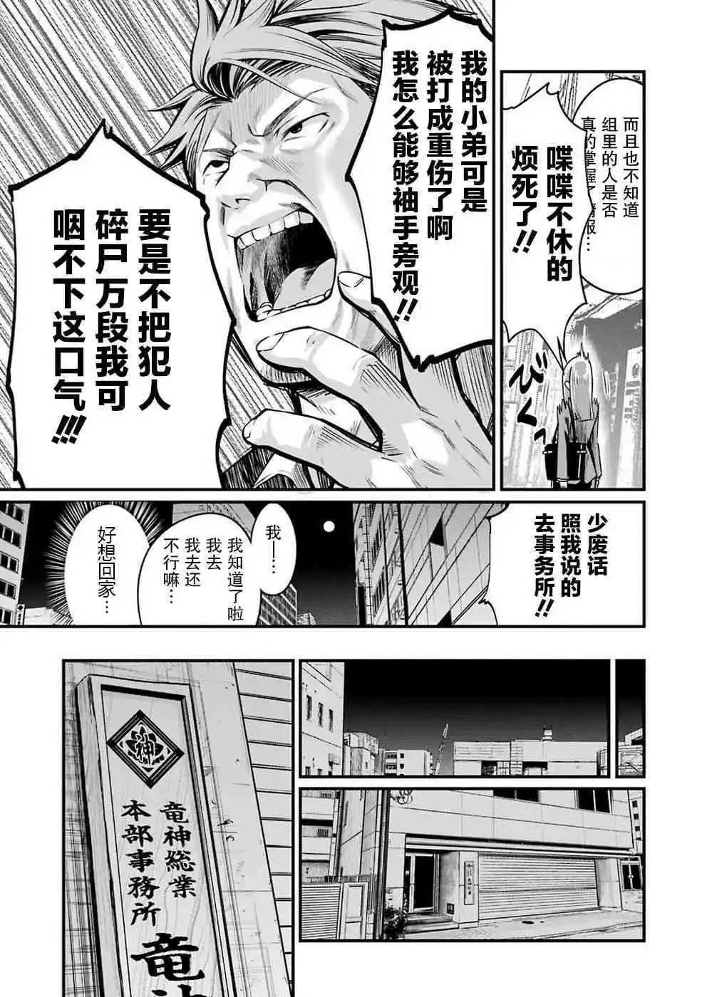 第12话