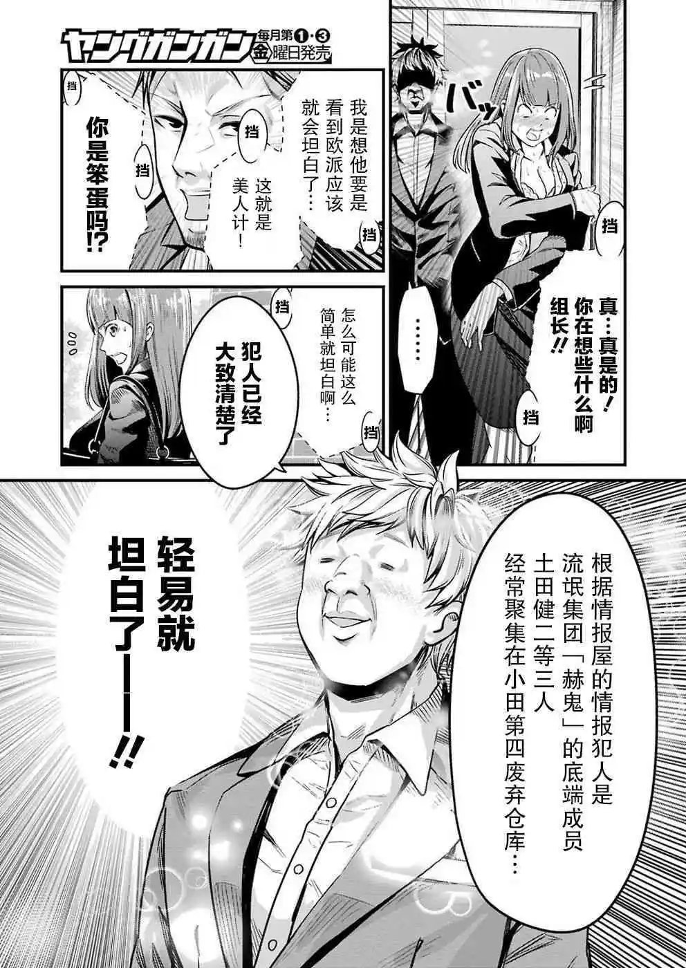 第12话
