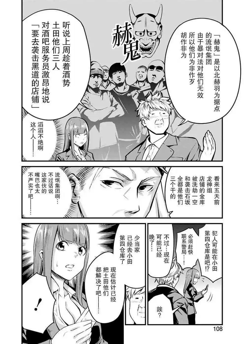 第12话