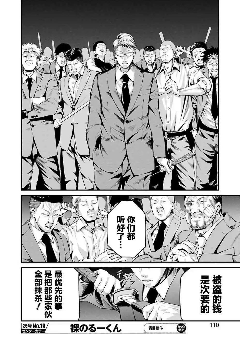 第12话