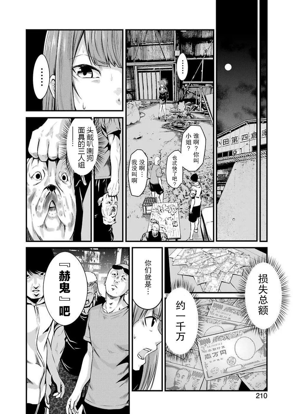第13话