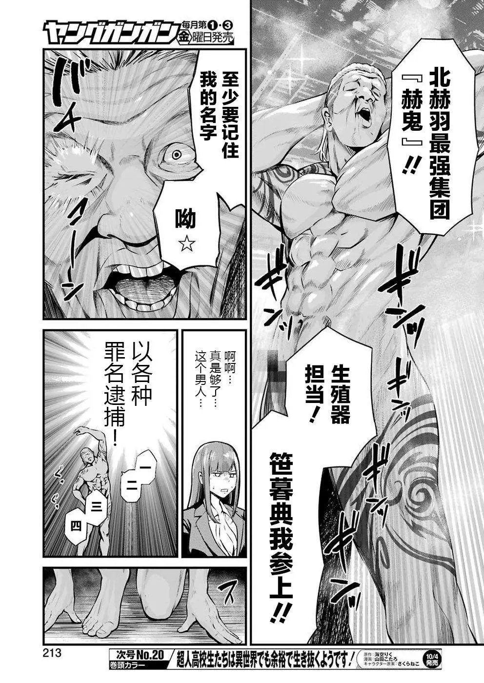 第13话