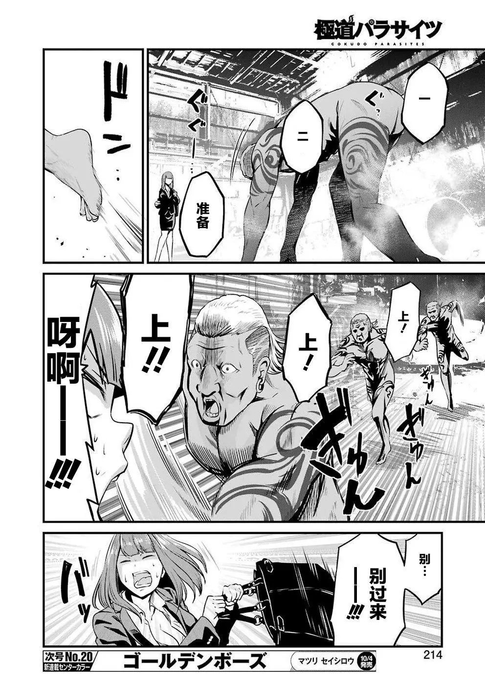 第13话