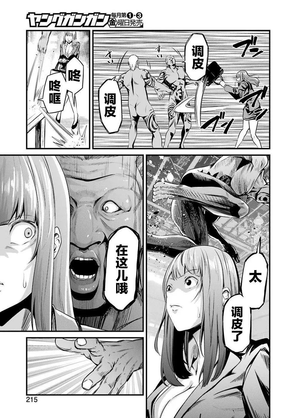第13话