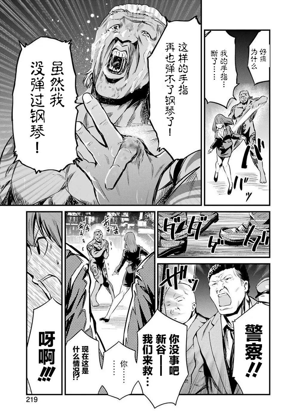 第13话
