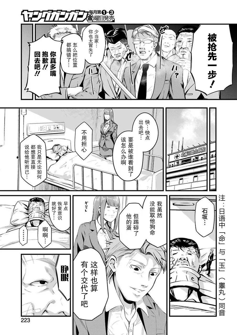 第13话