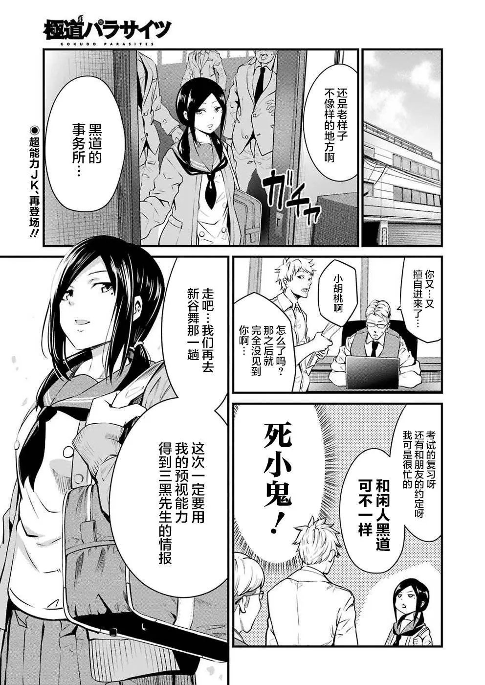 第14话