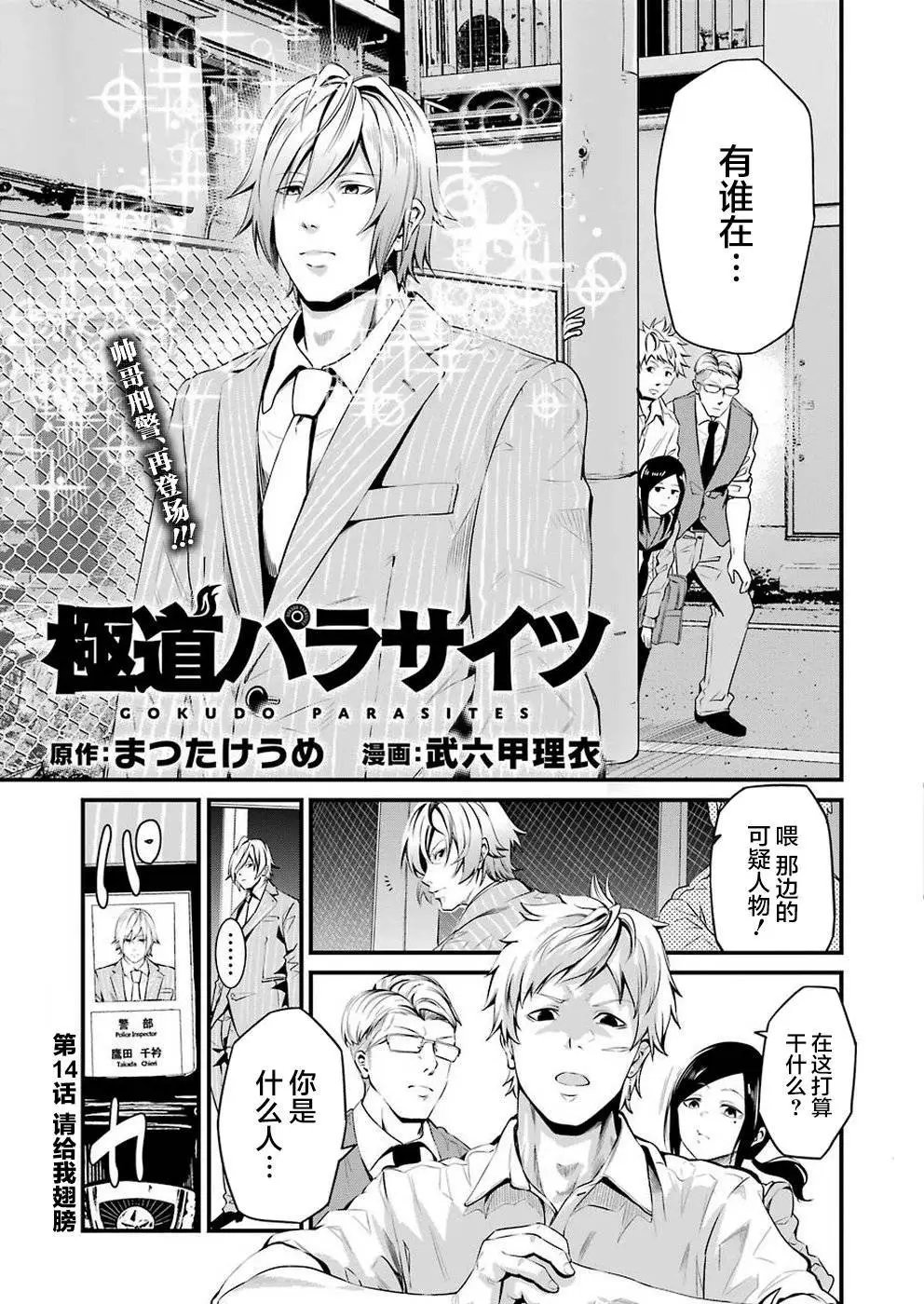 第14话