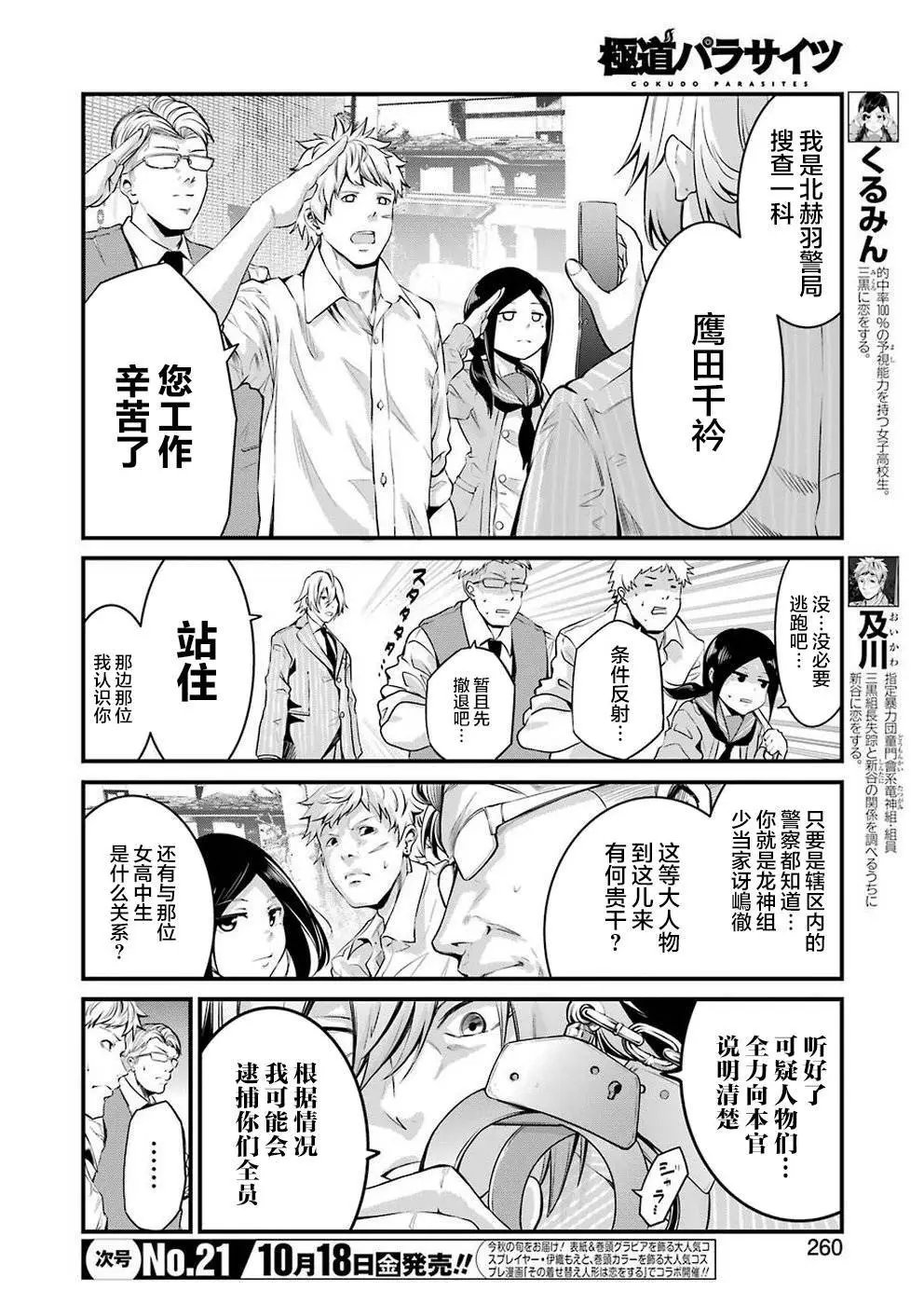 第14话