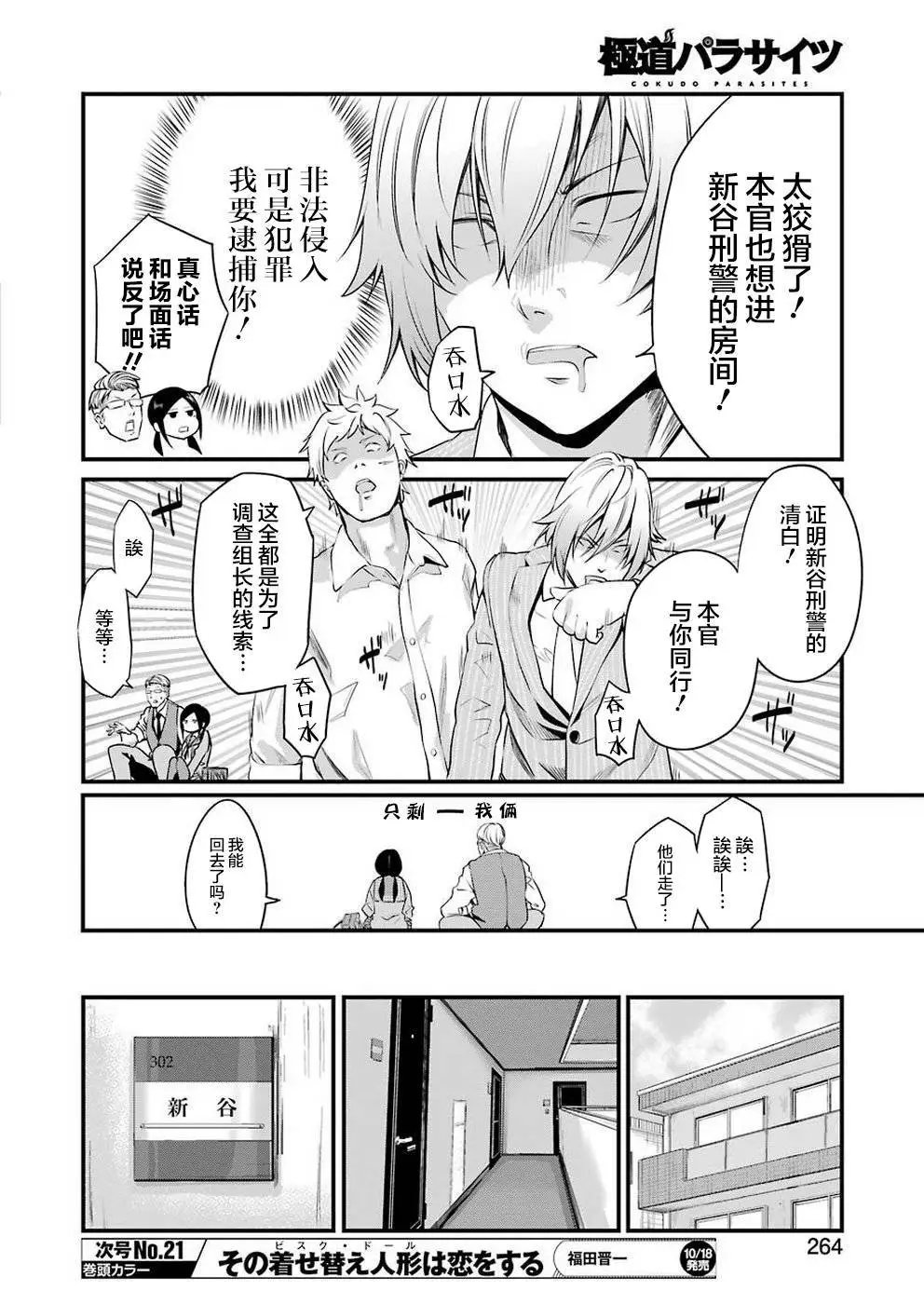 第14话