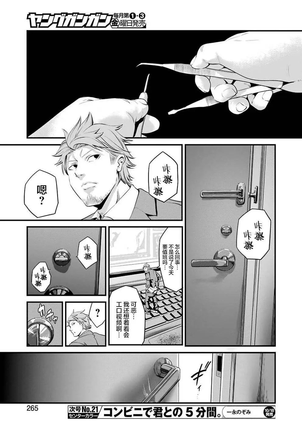 第14话
