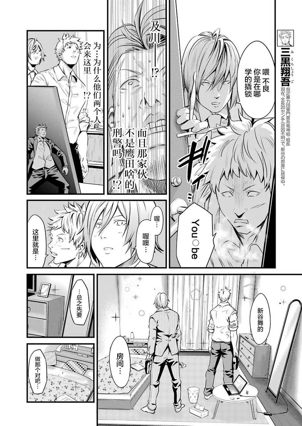第14话