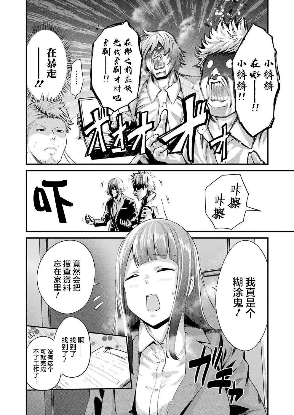 第14话