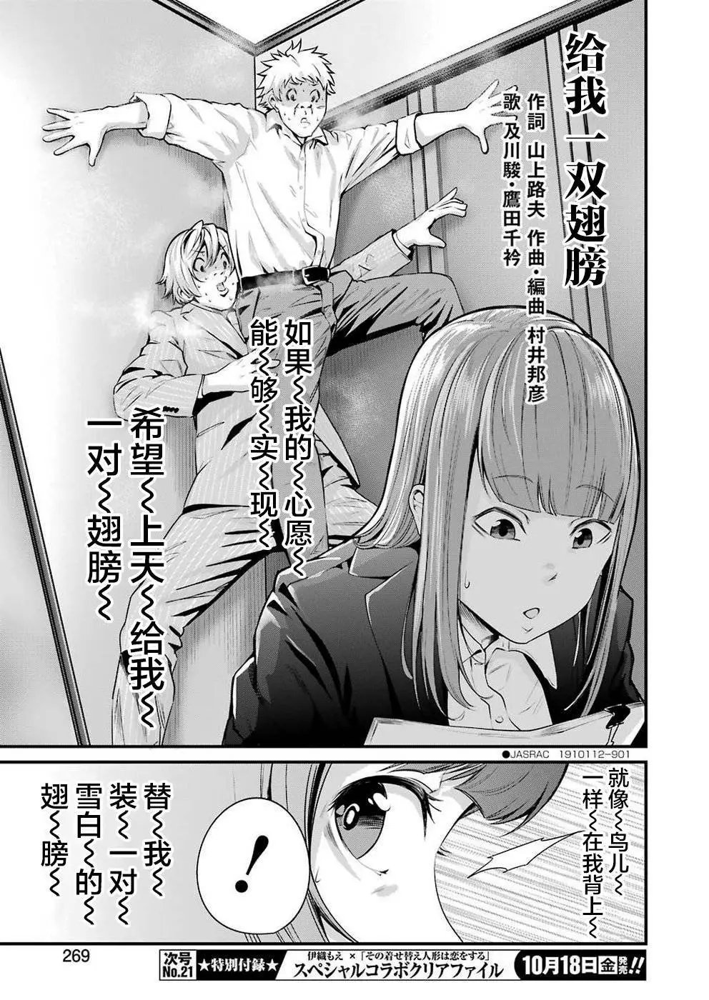 第14话