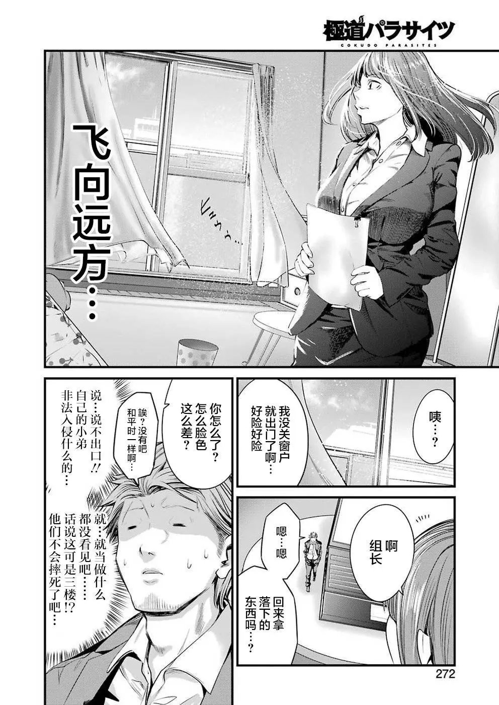 第14话