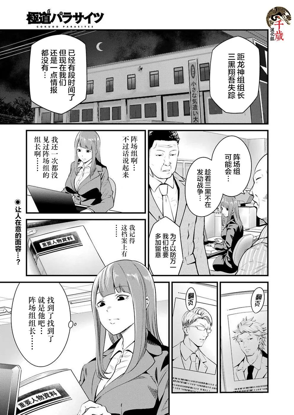 第15话