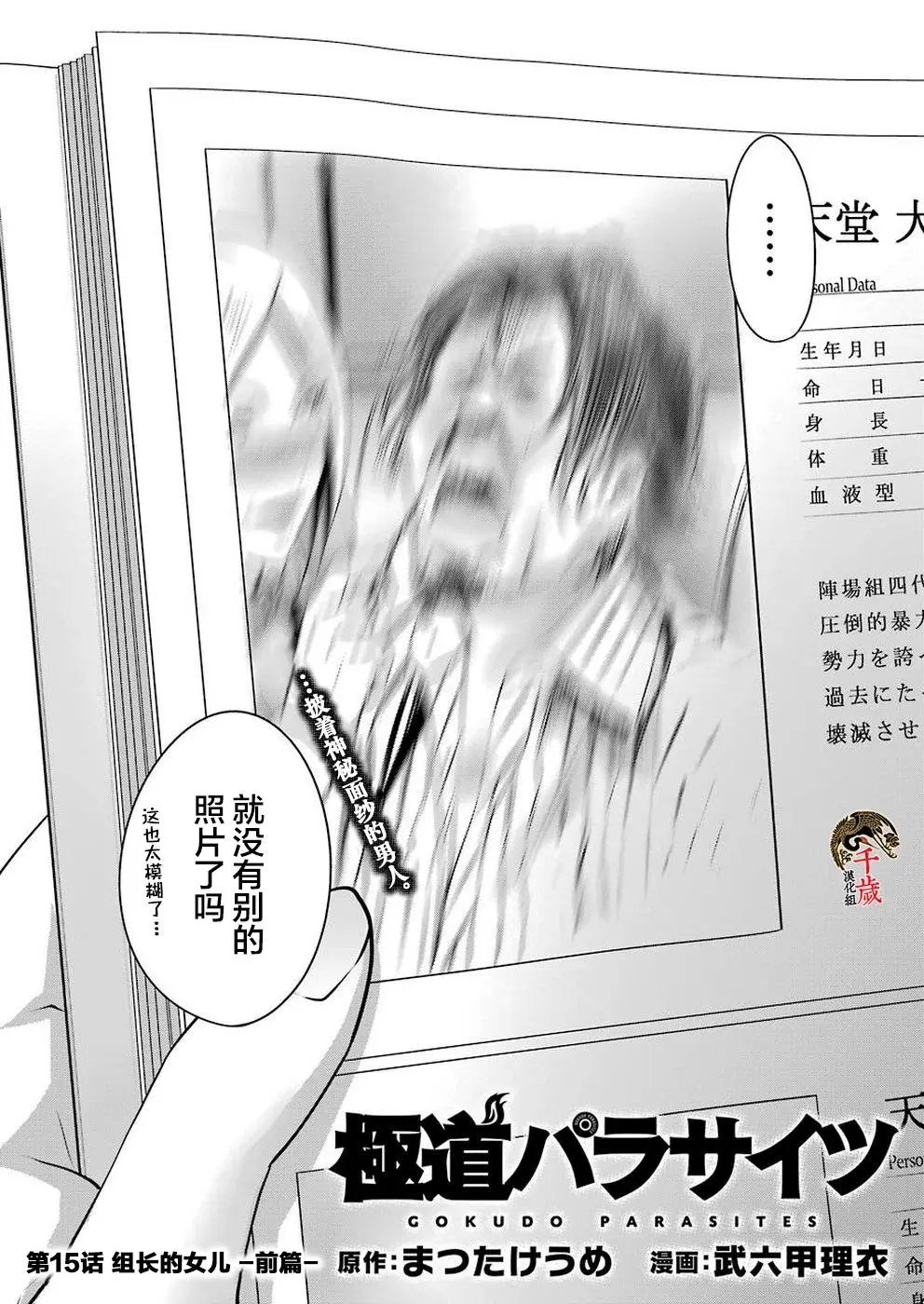 第15话