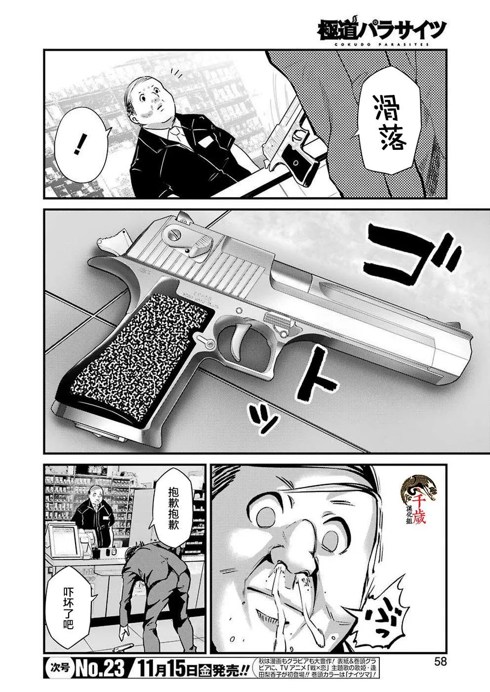 第15话