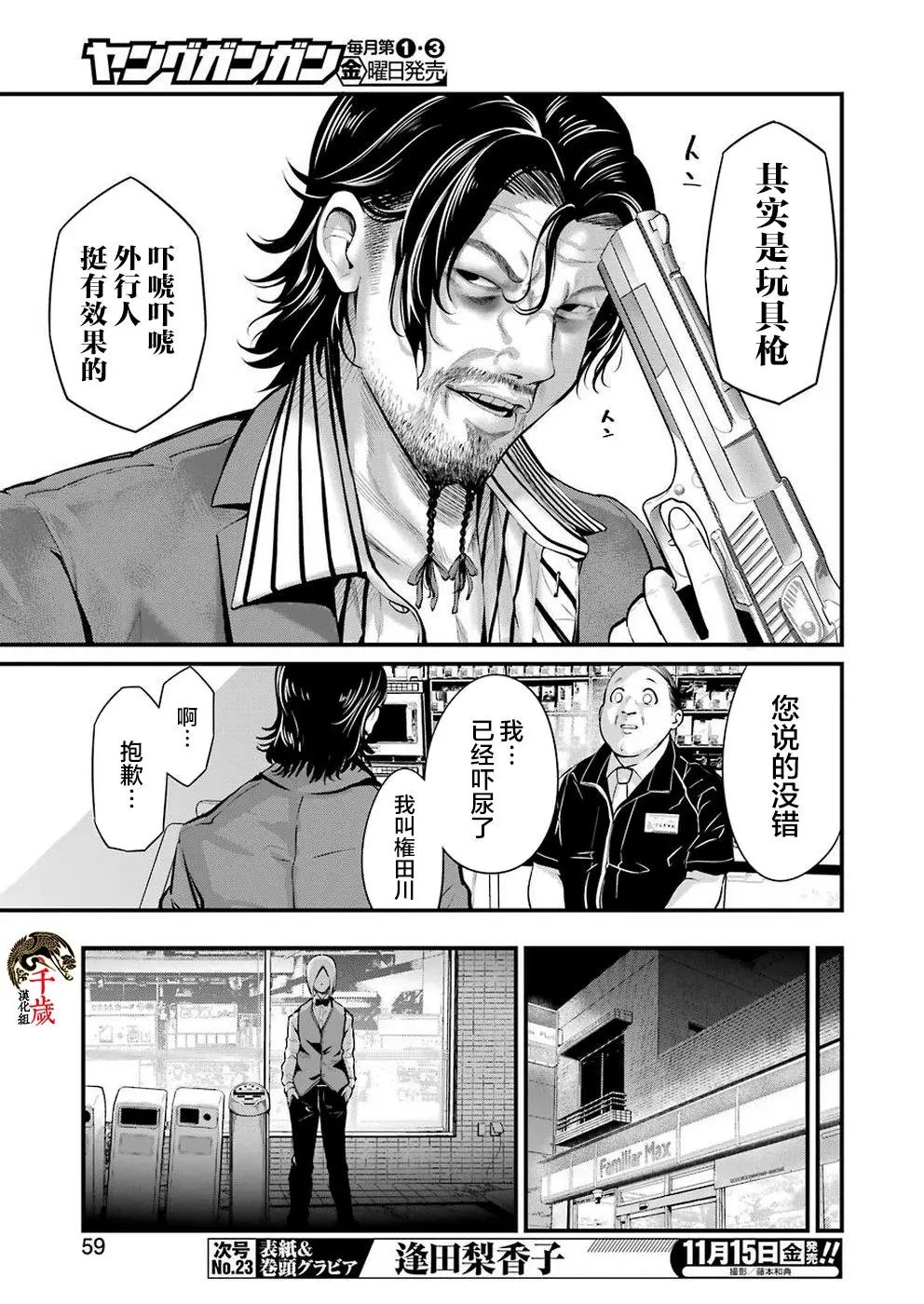 第15话