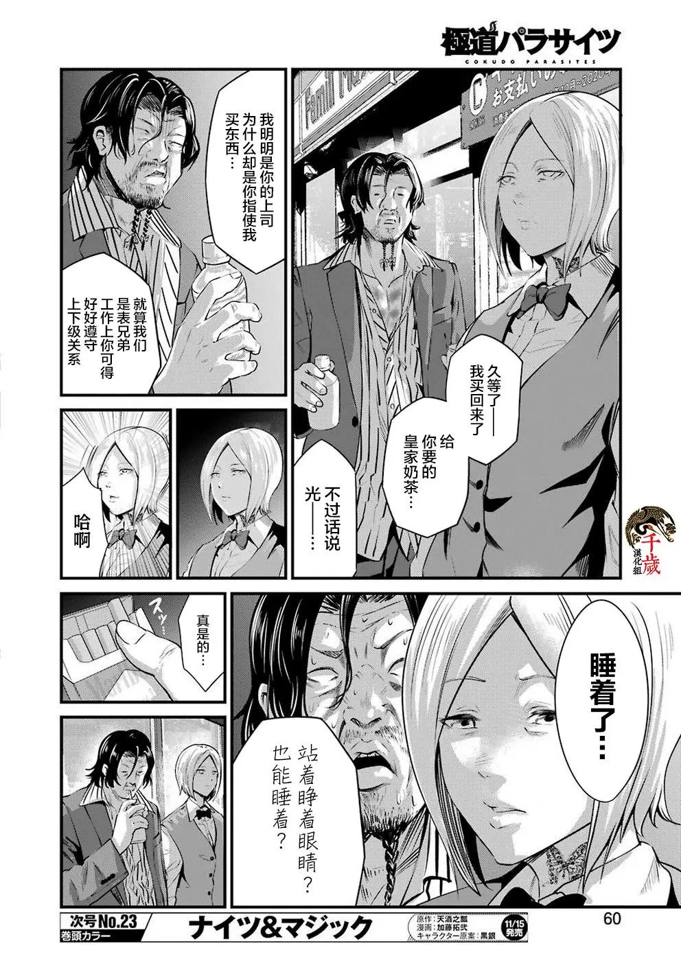 第15话
