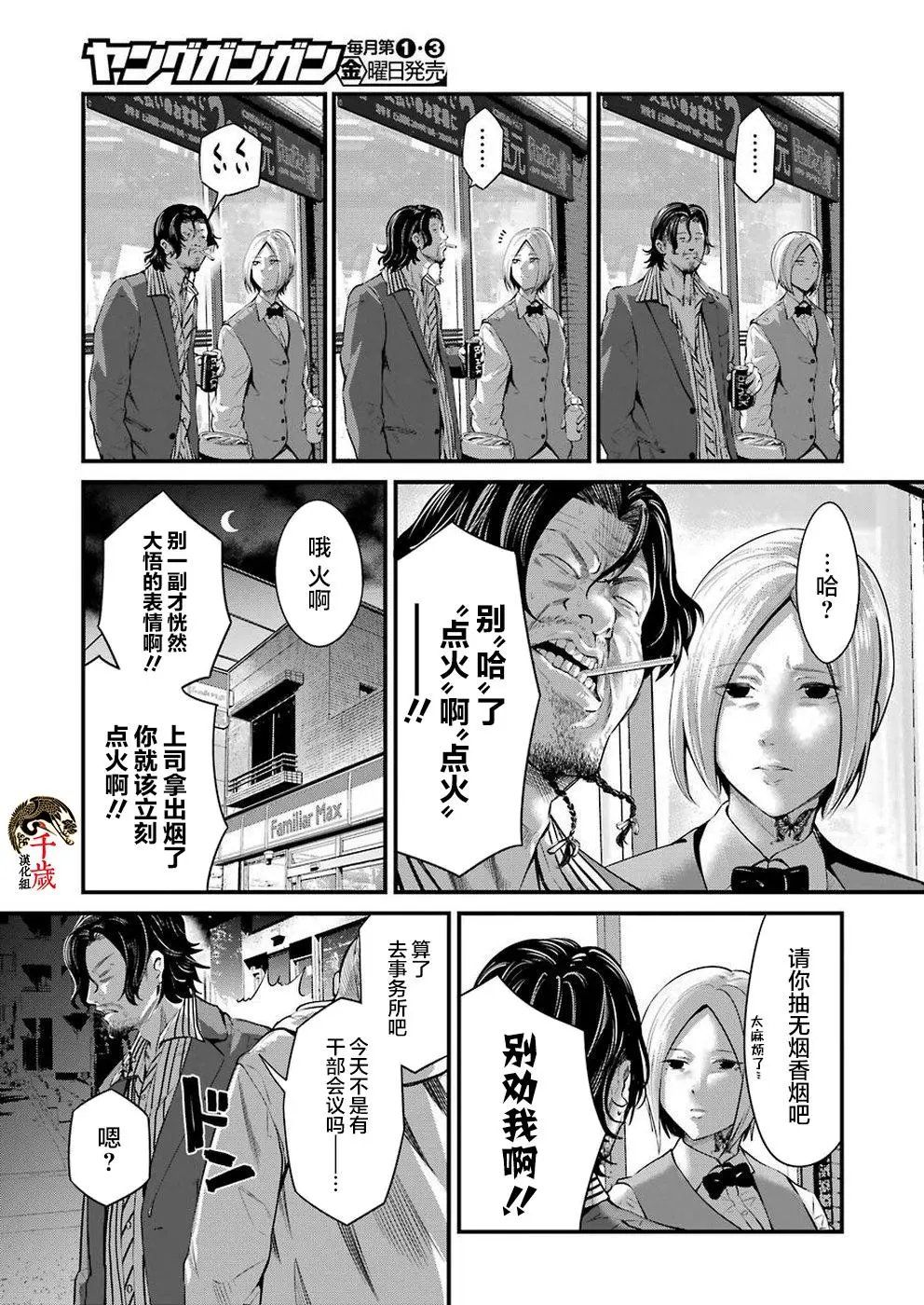 第15话