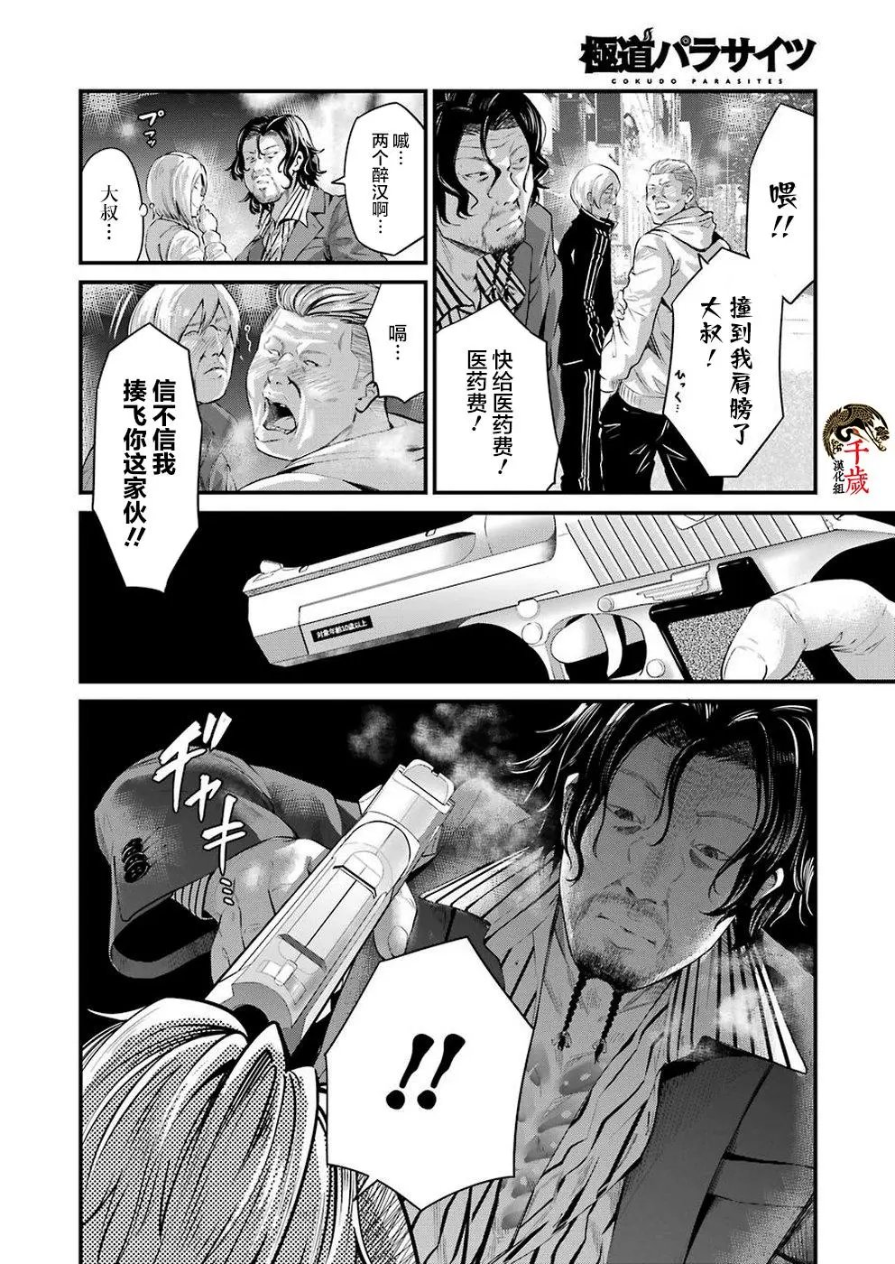 第15话