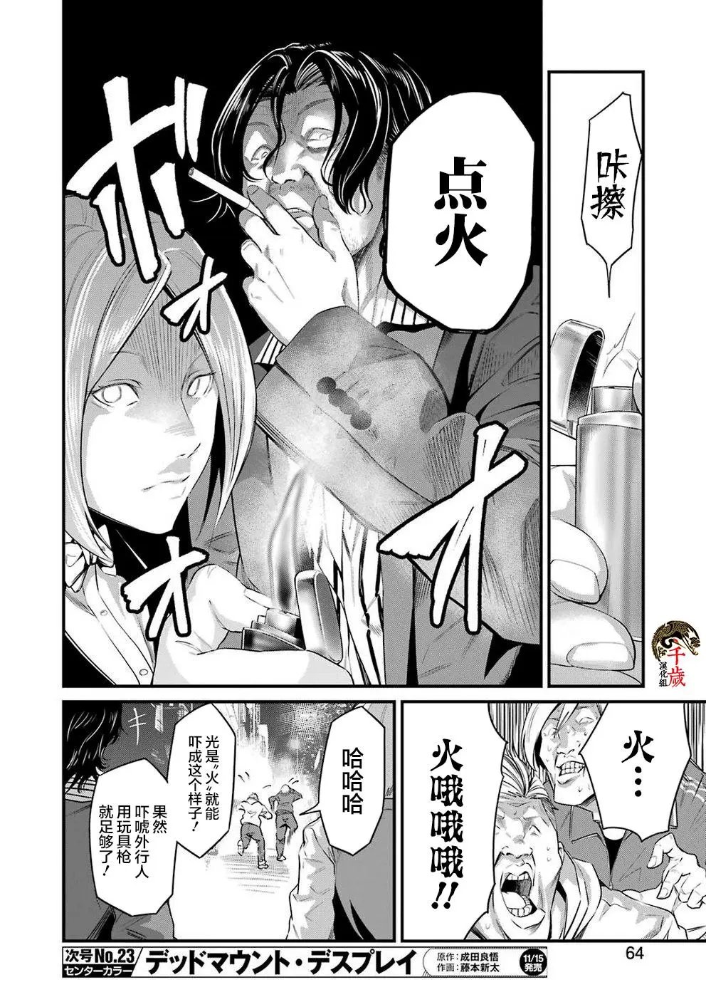 第15话