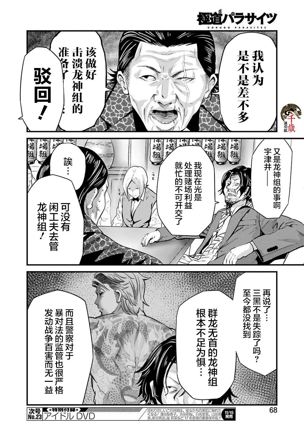 第15话