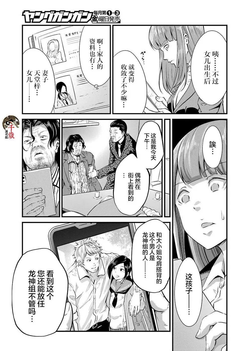 第15话