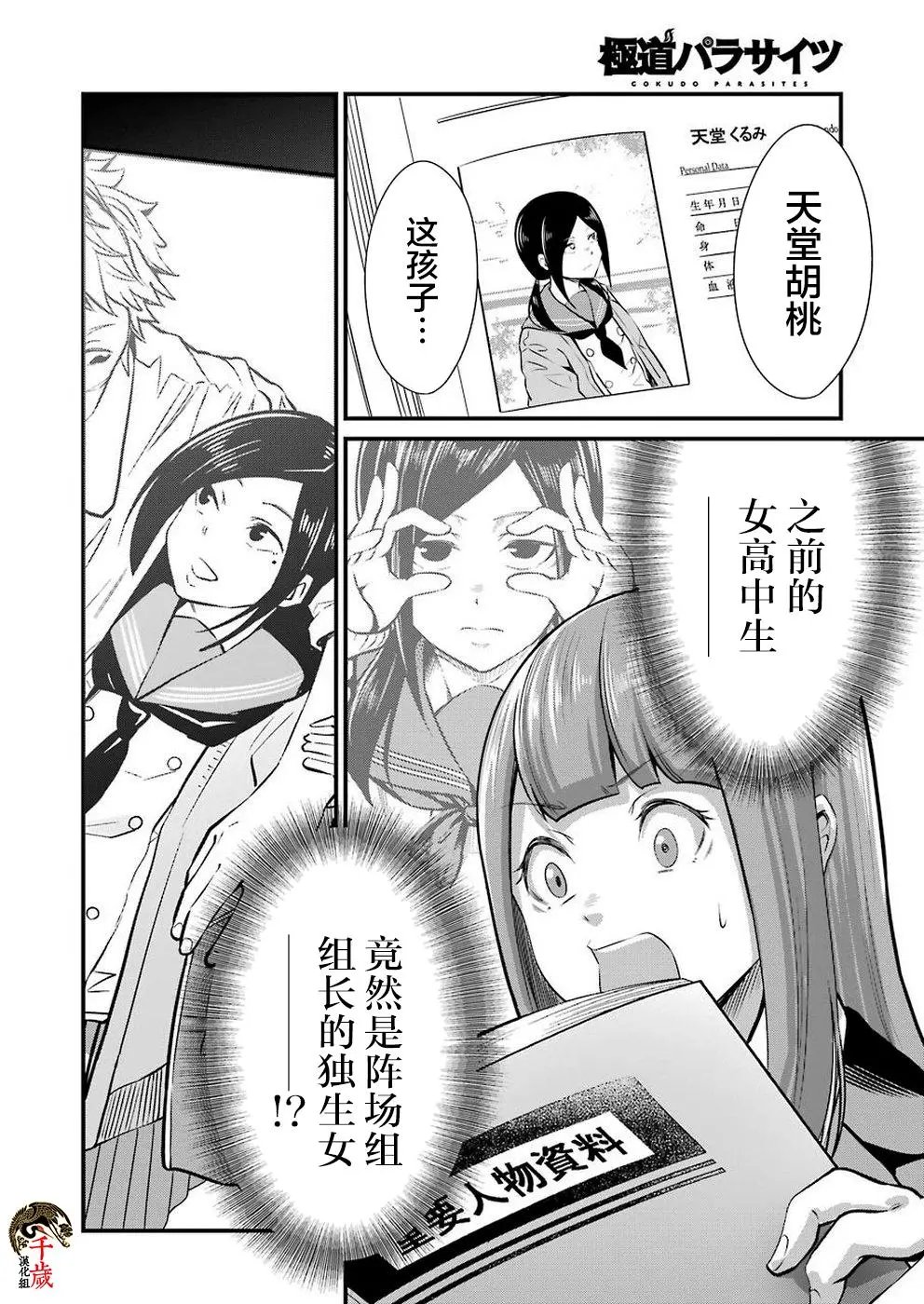 第15话