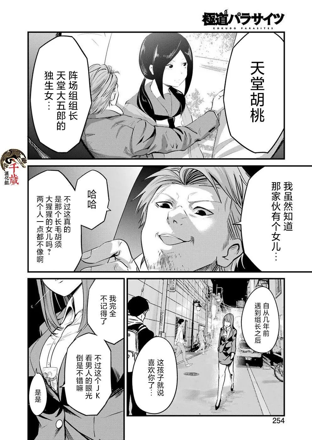 第16话