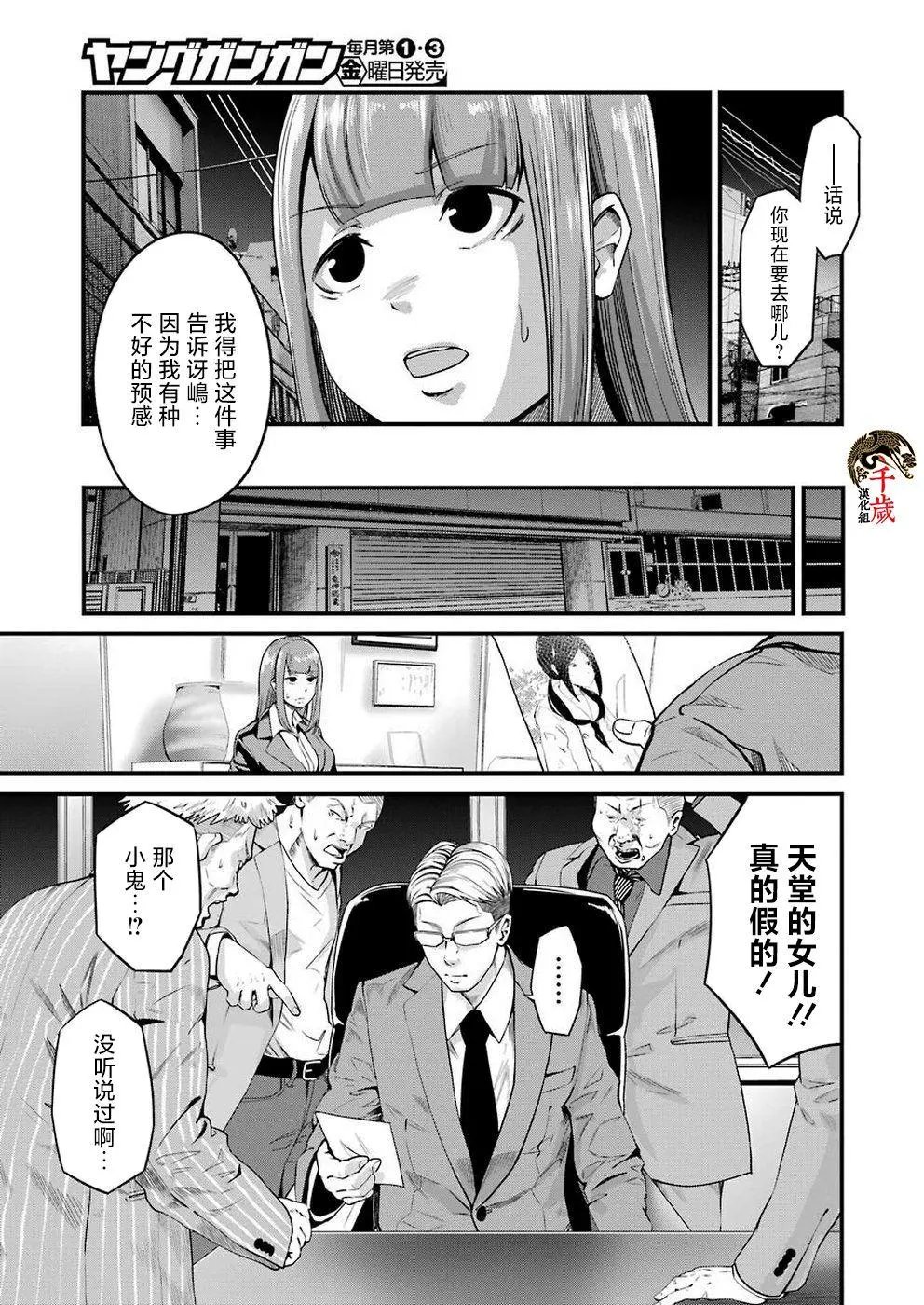 第16话