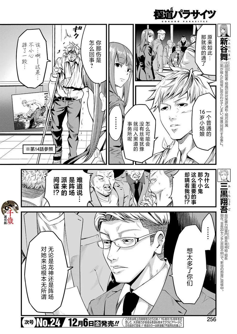 第16话