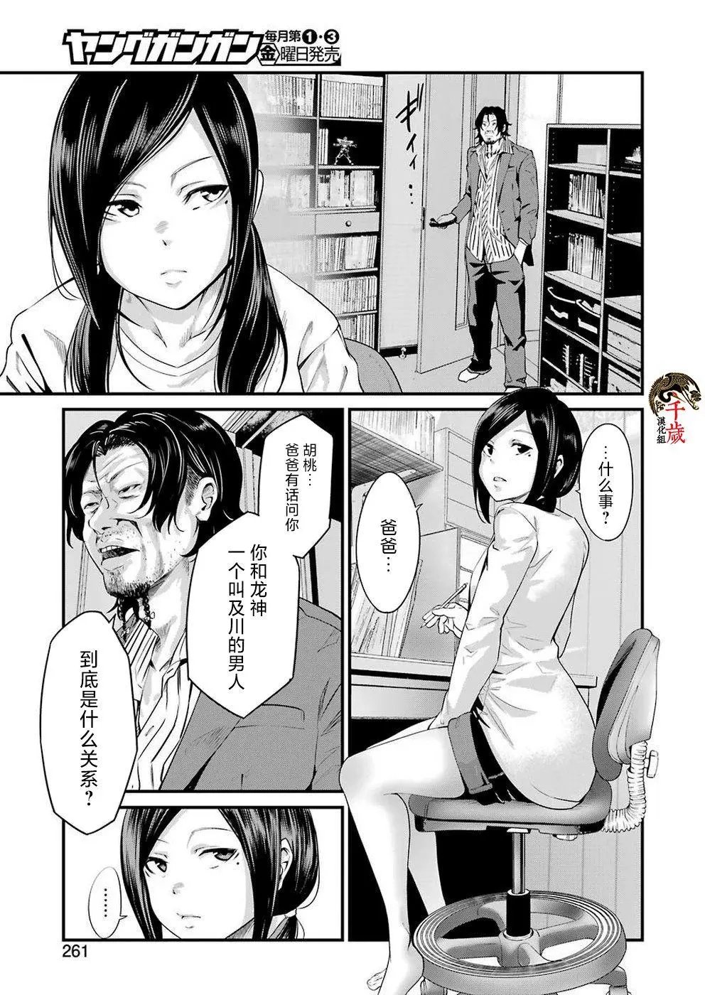 第16话
