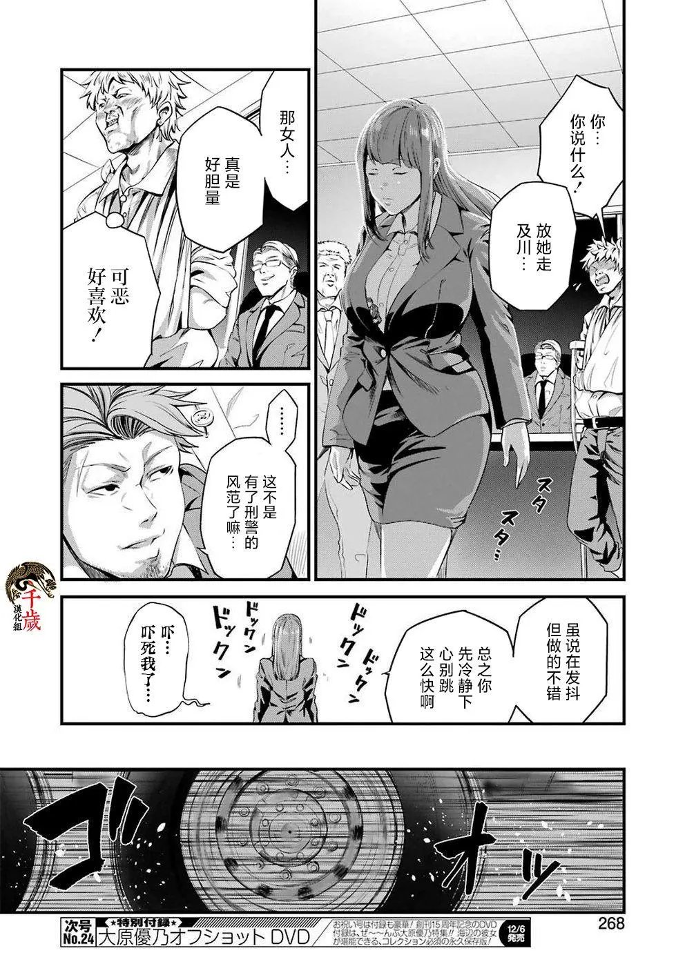第16话