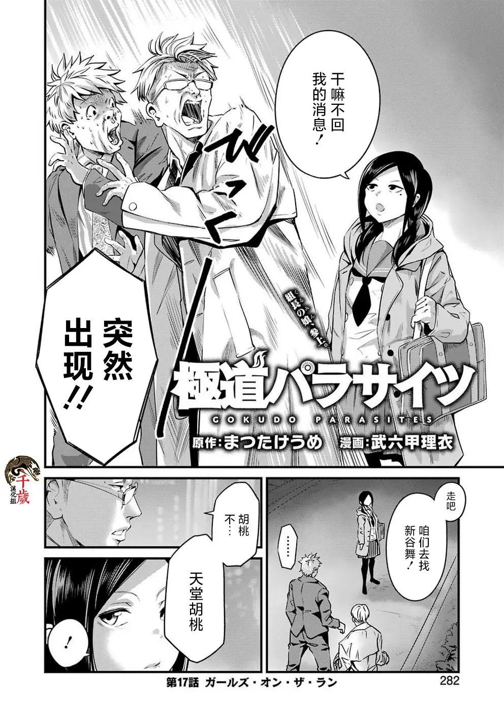 第17话