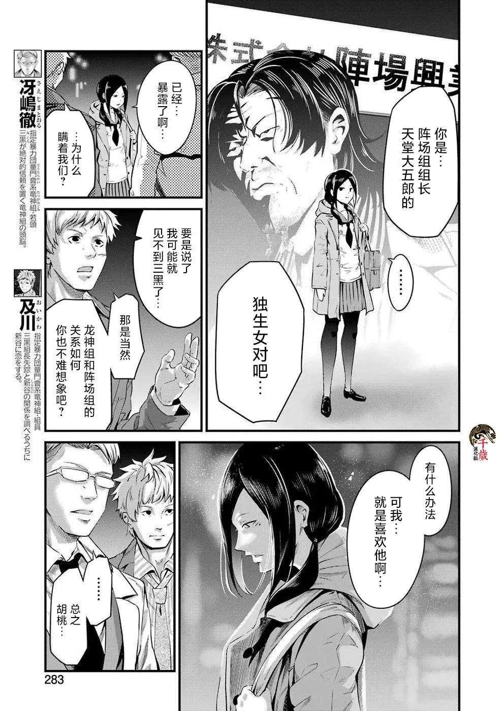 第17话