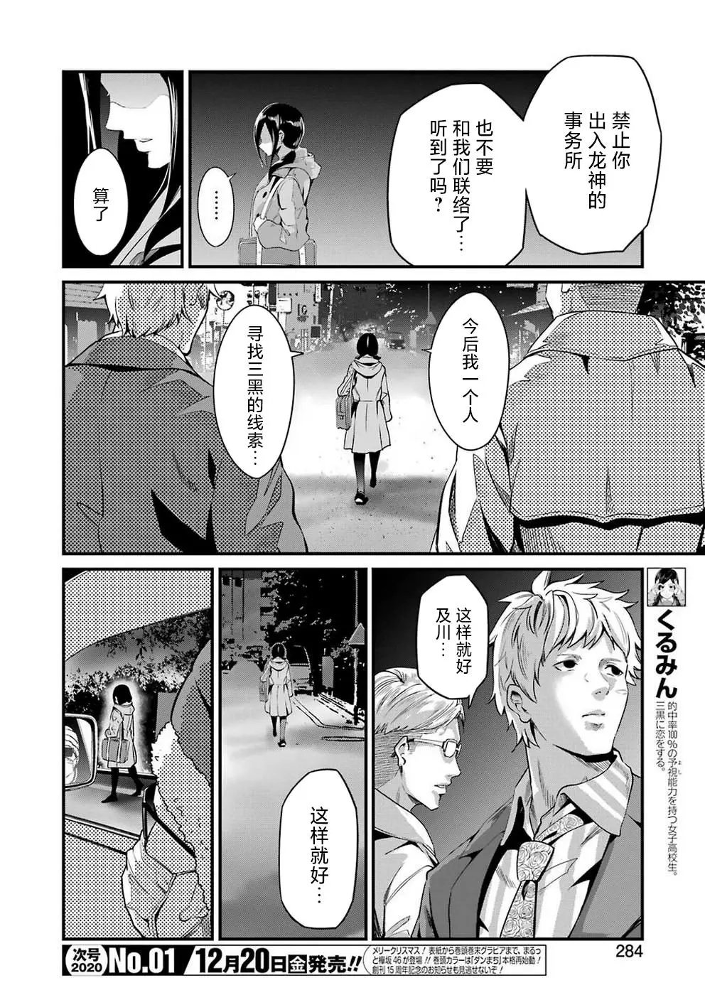 第17话