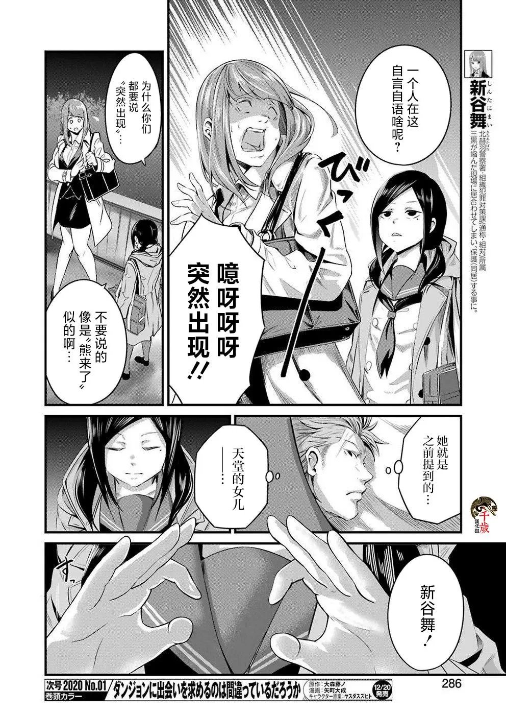 第17话