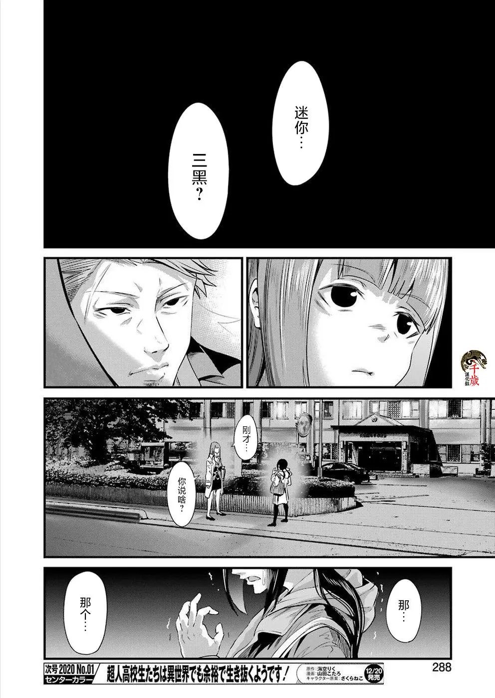 第17话