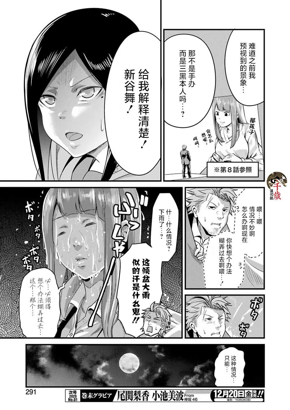 第17话
