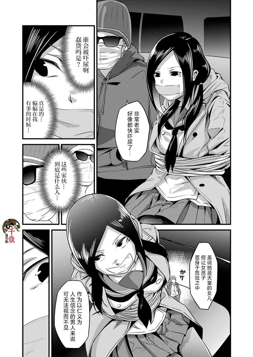 第17话