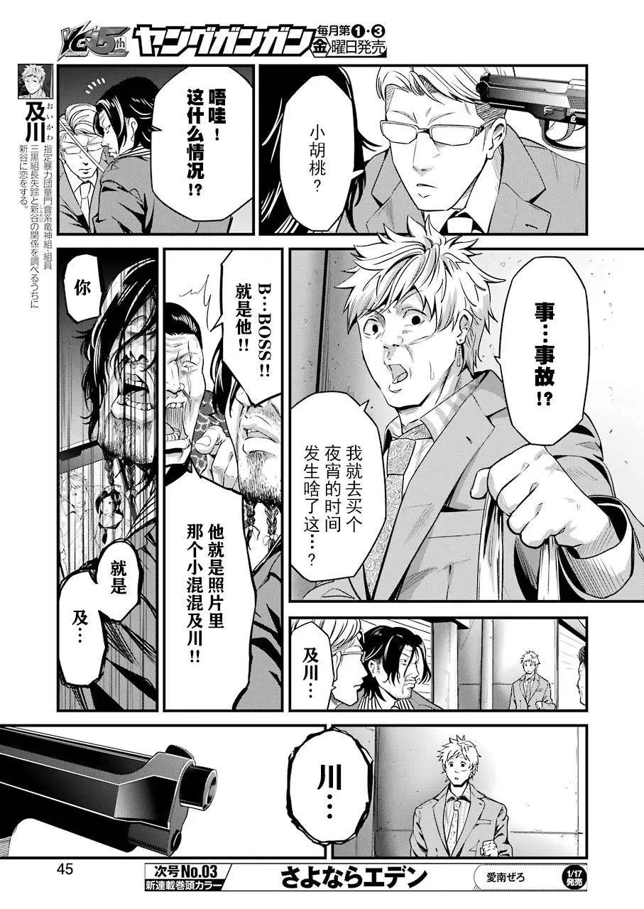 第18话