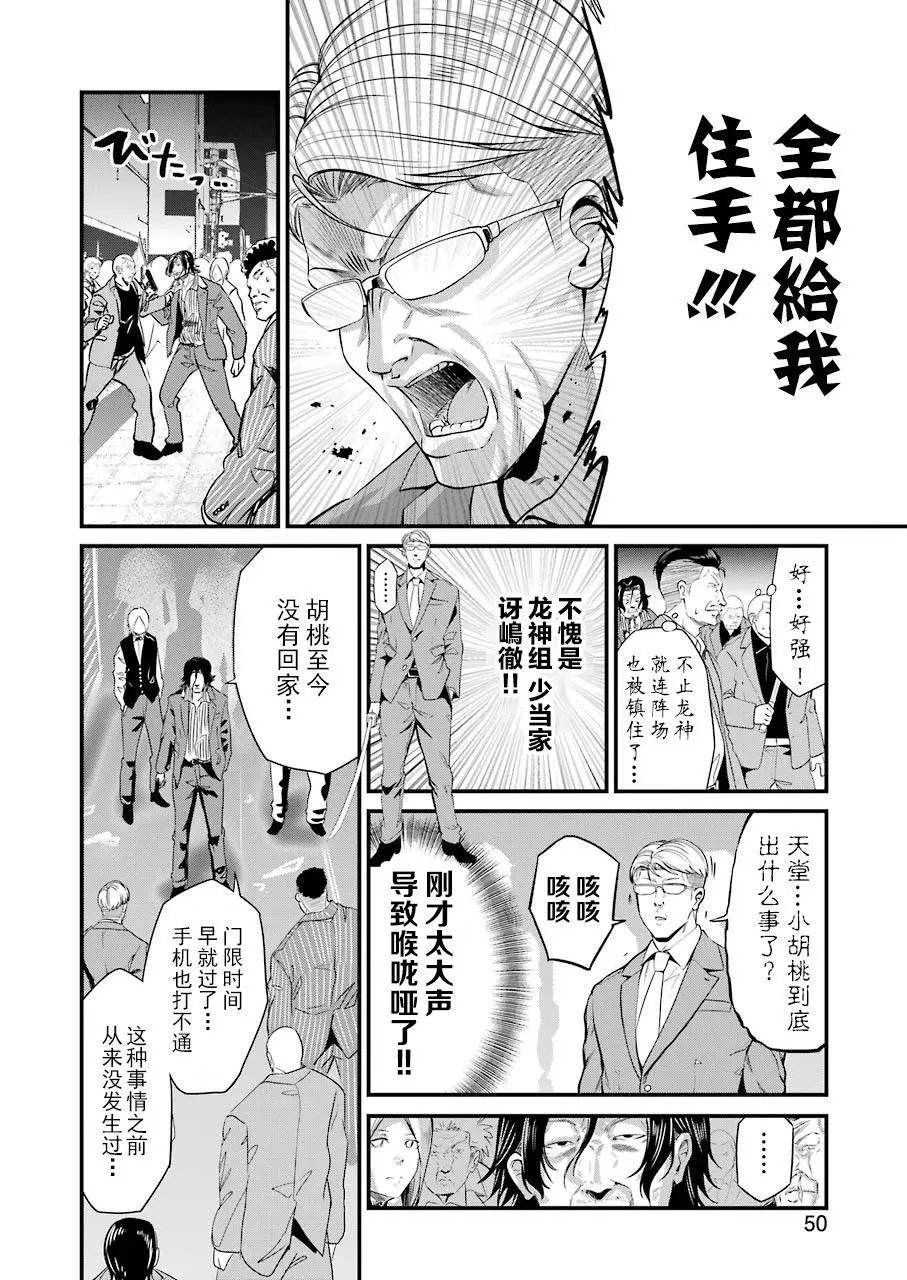 第18话