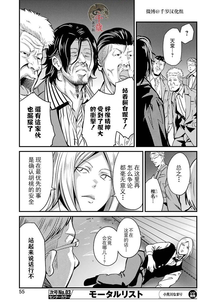 第18话